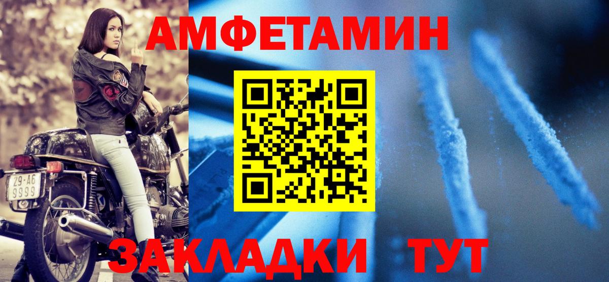 Amphetamine Premium Отрадный