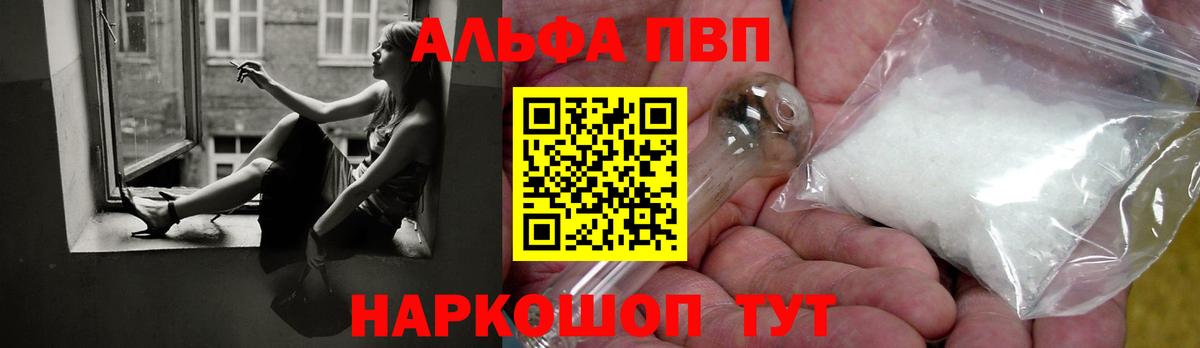 сколько стоит  А ПВП СК КРИС  Вход с VPN  Alpha-PVP VHQ  Отрадный  APVP VHQ  А ПВП 