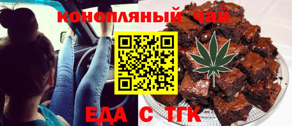 Печенье с ТГК марихуана  Вход с VPN  Отрадный 