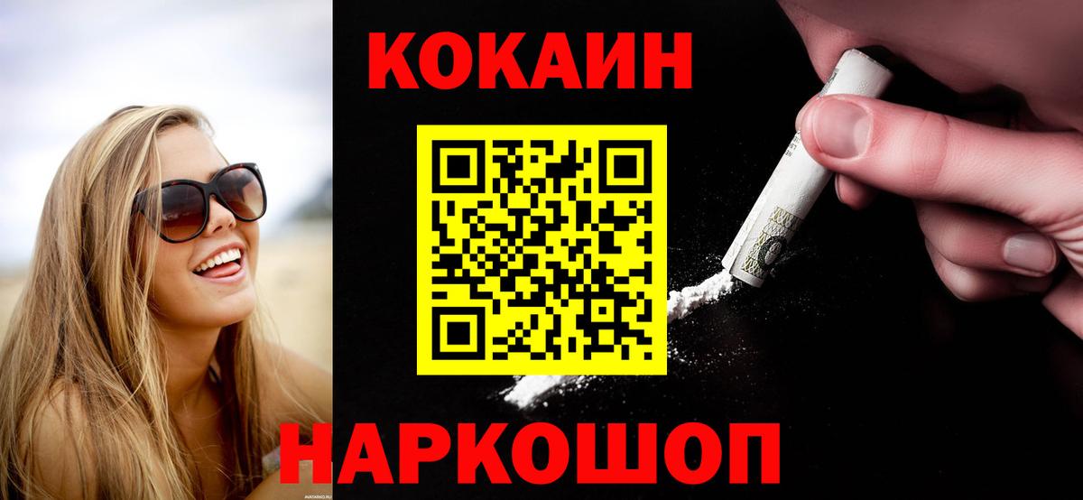 Кокаин VHQ Отрадный