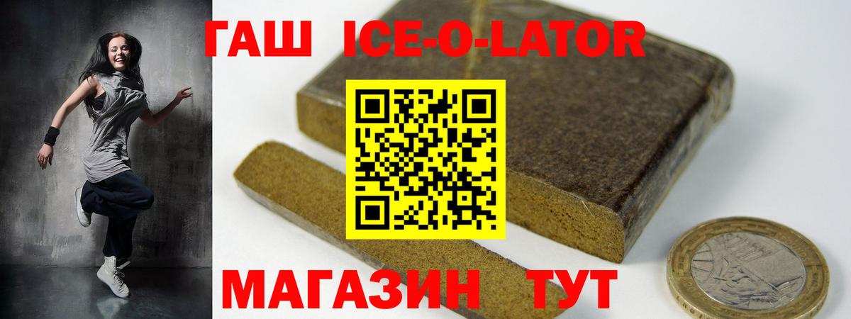 ГАШ убойный  купить   Вход с VPN  Отрадный  ГАШ хэш 