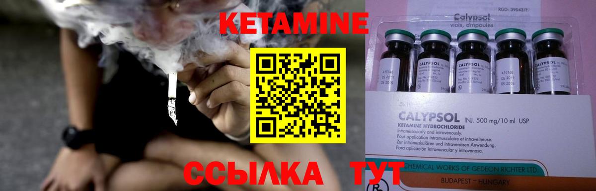 Кетамин VHQ Отрадный