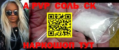 стафф Ставрополь
