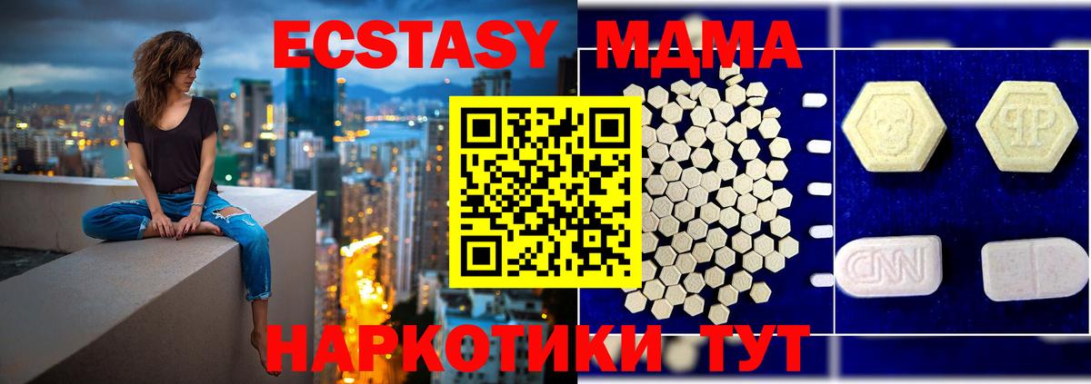 MDMA crystal  Вход с VPN  МДМА молли  MDMA  Отрадный 