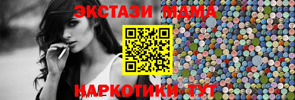 MDMA Molly Отрадный