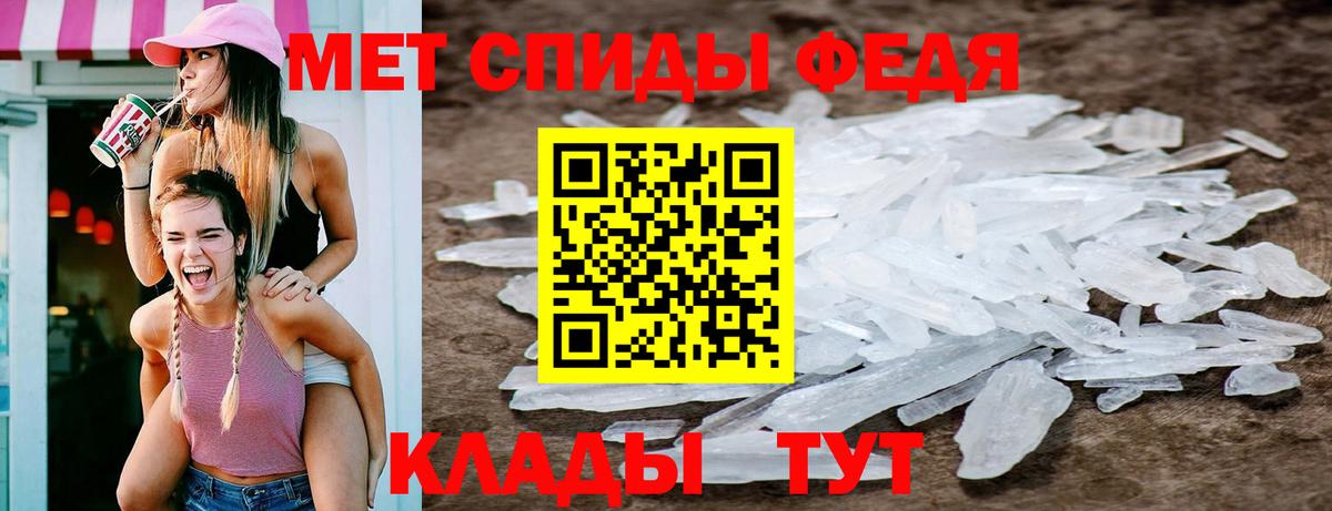 Метамфетамин  Первитин винт  Вход с VPN  Первитин винт  Отрадный 