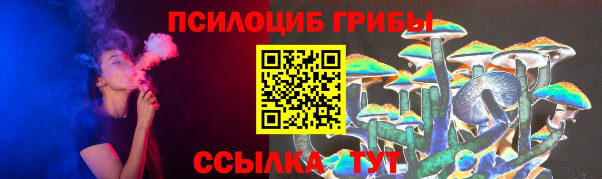 Отрадный  Галлюциногенные грибы MAGIC MUSHROOMS  Вход с VPN 